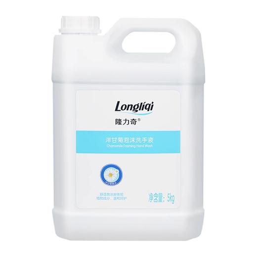 隆力奇洋甘菊洗手液泡沫型按压瓶装家用儿童幼儿园专用清洁补充装 商品图4