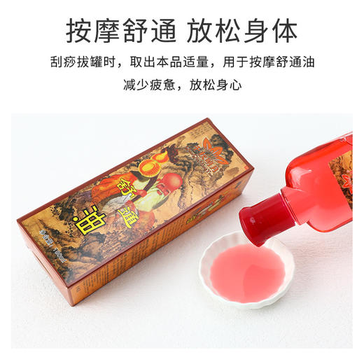 刮痧油活络油红花油按摩油通经络精油足浴美容院开背推拿专用通用 商品图2