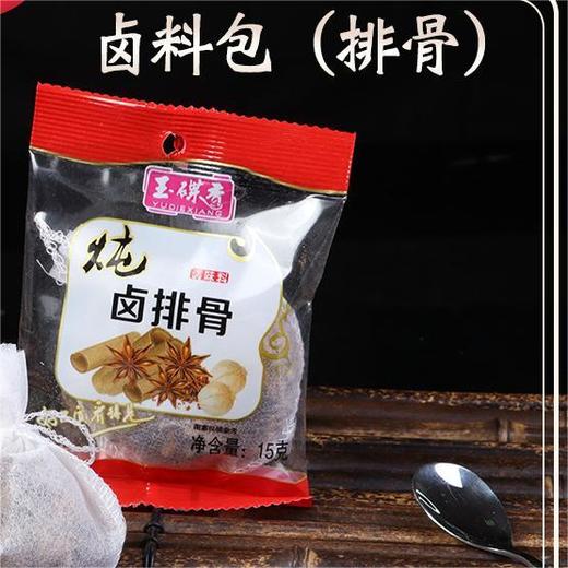 超值10袋！【优选原材甄选品质增香提鲜味道浓郁】卤肉炖肉卤料包15g独立包装卤肉料包炖牛羊肉料包五香卤香。jb 商品图2
