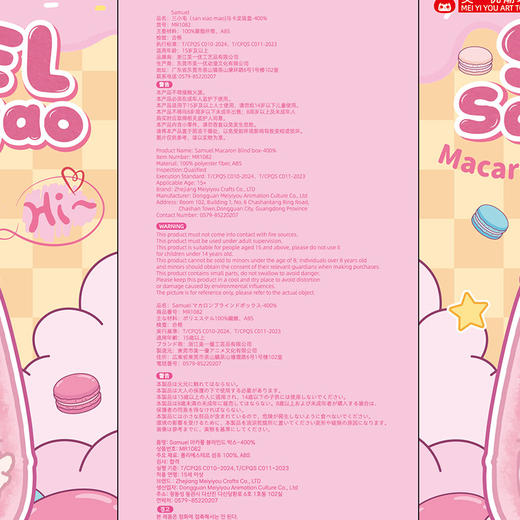 三小毛小熊小兔五代毛绒盲盒-纪念日百货门店同款168149503 商品图4