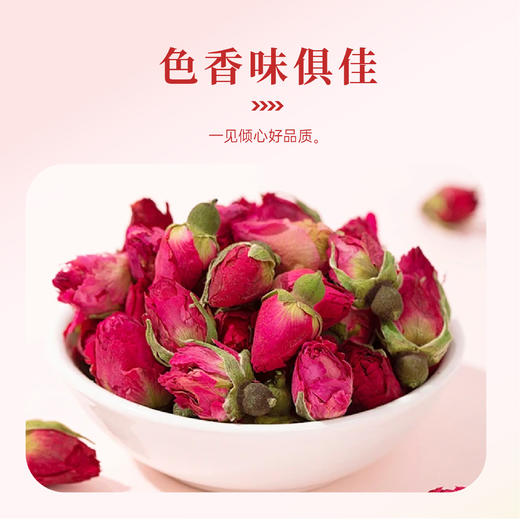【仅剩2份】东篱下红玫瑰50g-（效期至26年5月21日）-专享价 商品图3