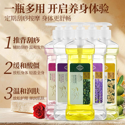 玫瑰橄榄油按摩护肤精油开背按摩油美容院专用全身推拿刮痧通经络 商品图1