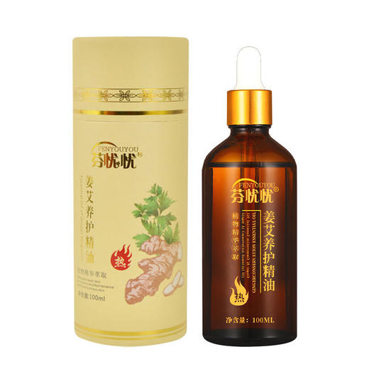 美容院按摩精油滴管高端盒装精油全身通经络足疗按摩店专用批发 商品图4