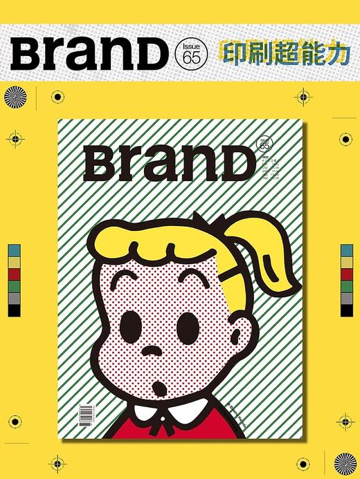 Brand 第65期 印刷超能力 送大海报 商品图2