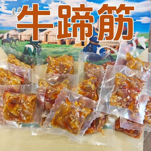 新品推荐【自营】草原三宝健康零食（清真）牛板筋、牛蹄筋、炭烤牛肉干 商品图5
