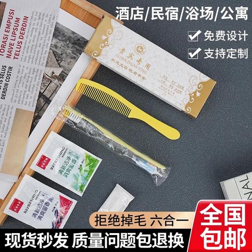 酒店一次性洗漱用品六件套牙具带牙膏套装牙刷宾馆民宿专用四合一 商品图0