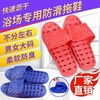 不分左右脚漏水按摩浴室洗澡宾馆酒店专用软底防滑塑料男女凉拖鞋 商品缩略图0
