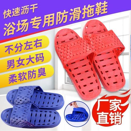 不分左右脚漏水按摩浴室洗澡宾馆酒店专用软底防滑塑料男女凉拖鞋 商品图0