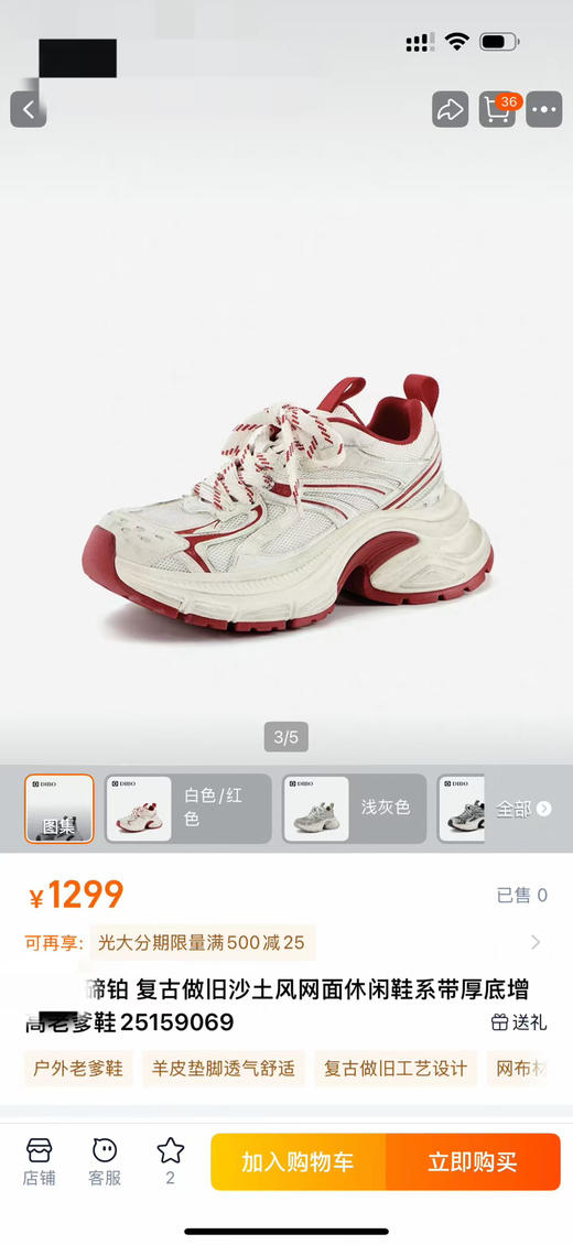 原单老爹鞋（底厚大约6.cm) 商品图1