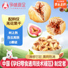 【品牌直发】孕味食足玫瑰无花果干孕妇可以吃的零食不含添加剂即食天然水果干 商品缩略图5