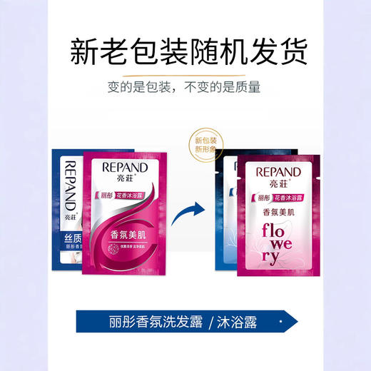 亮荘一次性小包装洗发水沐浴露酒店宾馆用柔顺洗发露沐浴液套装 商品图1