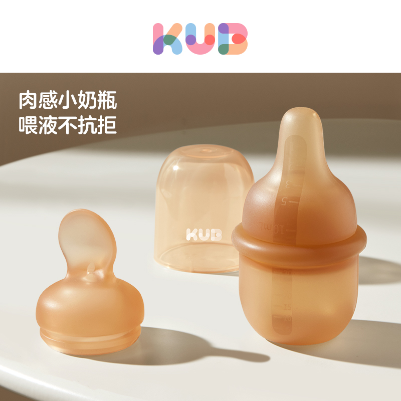 【新品上新】KUB可优比喂药器婴儿宝宝防呛奶嘴式吃药喂水儿童小孩喝水喂液器