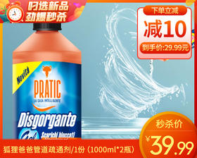 狐狸爸爸管道疏通剂/1份（1000ml*2瓶）限用日期：29年5月补单专用