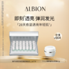 ALBION澳尔滨雅思28天密集精华套装 商品缩略图0