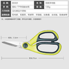 苏泊尔（SUPOR）多功能剪刀炫彩系列剪骨刮鱼鳞开瓶盖不锈钢多用剪刀KE09C1 商品缩略图0