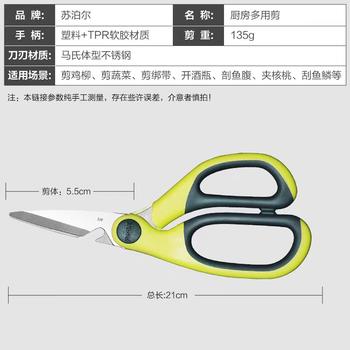 苏泊尔（SUPOR）多功能剪刀炫彩系列剪骨刮鱼鳞开瓶盖不锈钢多用剪刀KE09C1 商品图0