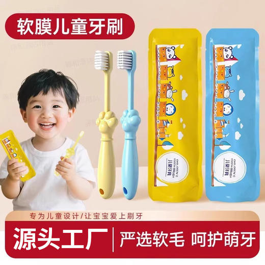 小孩儿童酒店宾馆用一次性牙刷牙膏  亲子拖鞋软毛牙具民宿套装 商品图0