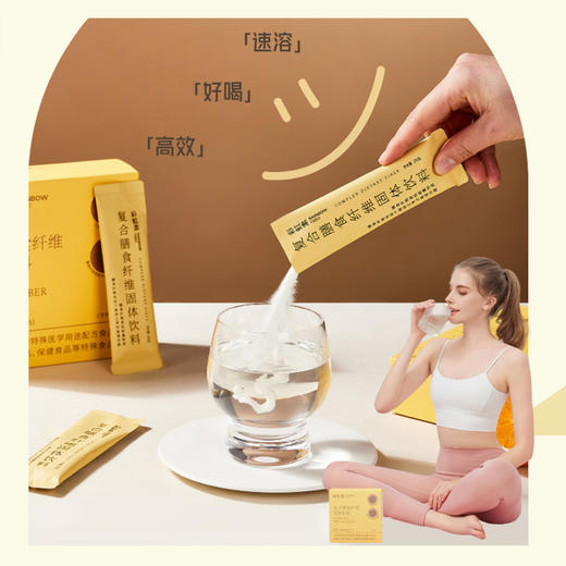 复合膳食纤维彩虹素 商品图2