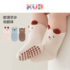 可优比婴儿毛圈袜子宝宝地板袜松口防滑卡通无骨袜 商品缩略图0