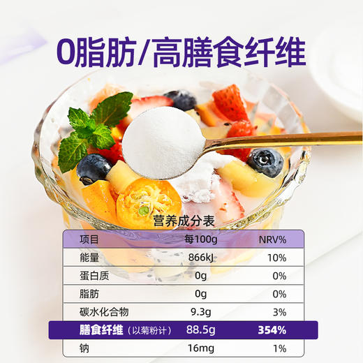 食尚农场菊粉120g/盒（6g*20条） 商品图4