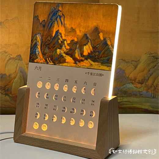 国画名画艺术发光台历2026马年月历清明上河图千里江山图新年礼物 商品图1