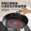 苏泊尔（SUPOR）煎锅有钛不粘平底锅煎牛排轻量聚油底不锈钢磁炉通用EJ28CBS01 商品缩略图3