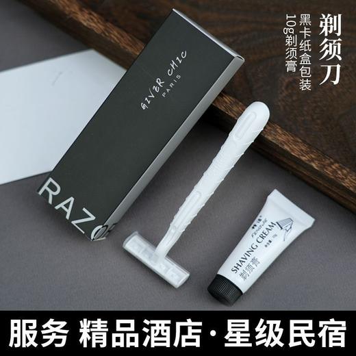 一次性剃须刀酒店宾馆民宿专用双层刀片盒装男士专用手动带膏剃须 商品图2