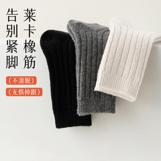 【秋冬持续蓄热 温暖舒适】猫人羊毛消臭袜 暖绒感发热纤维 袜头平整不磨脚趾 商品图3