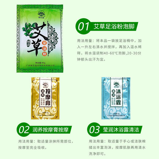 足疗店用品套盒三件套艾草足浴粉泡脚粉按摩膏洗发露单独包装批发 商品图3