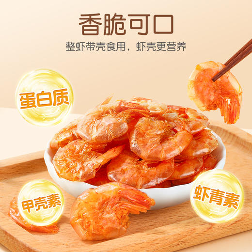 孕味食足脆脆虾孕味食足孕妇即食去虾头高钙非油炸 独立小包装 商品图4