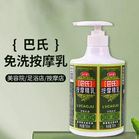 美容院专用按摩精乳按摩膏免洗按摩膏手部足部全身身体按摩乳批发