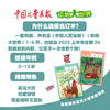 动物大世界2025上半年合订本 春季册+夏季册 商品缩略图1