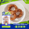 原始兽烘干零食袋装 磨牙零食 鸭肉鳗鱼骨 无添加肉干 线下门店+美团可售 商品缩略图2