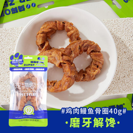 原始兽烘干零食袋装 磨牙零食 鸭肉鳗鱼骨 无添加肉干 线下门店+美团可售 商品图2