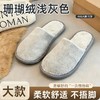 酒店一次性拖鞋珊瑚绒加厚防滑家用待客旅游高档宾馆民宿秋冬用批 商品缩略图0