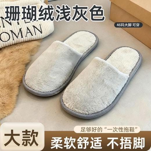 酒店一次性拖鞋珊瑚绒加厚防滑家用待客旅游高档宾馆民宿秋冬用批 商品图0