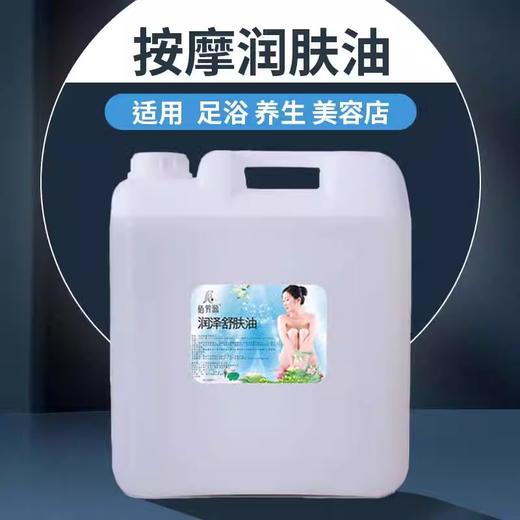 佰芳源大桶按摩精油BB油橄榄玫瑰润肤油美容院spa推拿开背刮痧20L 商品图3