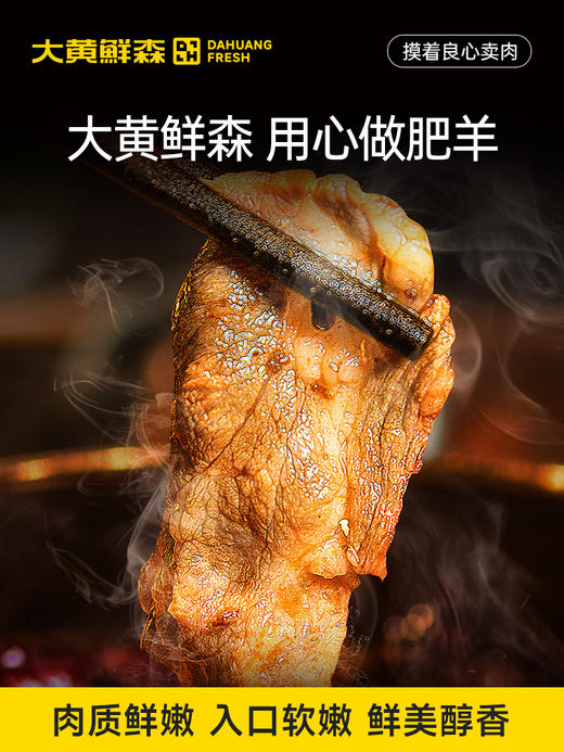 【大黄鲜森】肉卷系列组合 商品图8