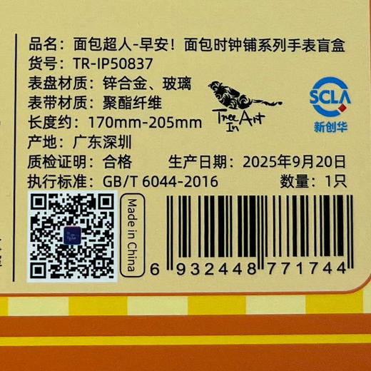 面包超人时钟铺系列手表盲盒-纪念日门店百货同款163598060 商品图4