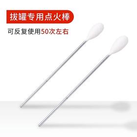 酒精点火棒 浴场足浴店按摩店长柄多次使用点火棒 源头厂家批发