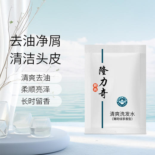 隆力奇一次性袋装洗发水沐浴露小包装酒店宾馆专用洗头膏沐浴液乳 商品图1