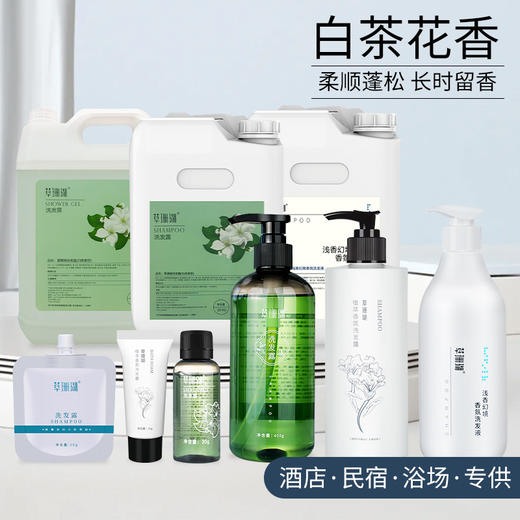 浅香白茶味透明洗发沐浴露酒店民宿洗浴用品持久留香洗护用品批发 商品图0