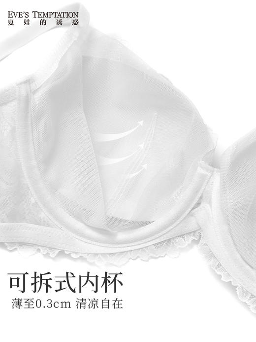 夏娃的诱惑嘉希组内衣女夏季薄款软钢圈超薄性感蕾丝文胸上托聚拢防下垂 商品图4