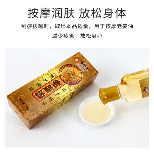 发热老姜刮痧油生姜植物全身通经络精油开背肩颈足浴美容院推拿油 商品图2