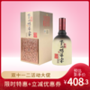 贵州鸭溪窖典藏,浓香型白酒 500ml（2011年，2012年批号） 商品缩略图0
