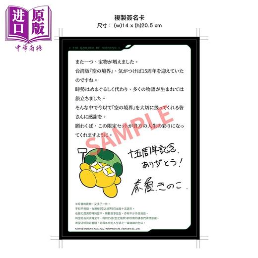 【中商原版】轻小说 空之境界15周年盒装套书 奈须蘑菇 台版轻小说 尖端出版社 商品图7