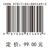 基于THz-TDS反射稀疏层析的高分子及木质复合材料无损检测技术 商品缩略图4