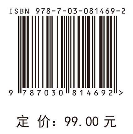 基于THz-TDS反射稀疏层析的高分子及木质复合材料无损检测技术 商品图4