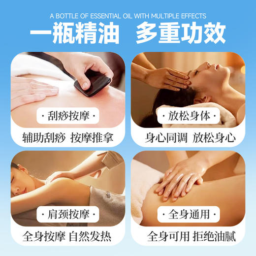 水摩油按摩精油spa美容院专用按摩油免洗水磨油刮痧开背身体推油 商品图1