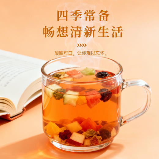 【仅剩1份】【特惠26.9】东篱下蜜桃之恋花果茶150g-（效期至26年5月12日）-专享价 商品图2